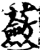 蘞(印刷字体·宋·增韵)