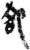 郄(印刷字体·明·洪武正韵)